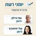 יחימוביץ' ואיילון. צילום מסך מאתר מפלגת העבודה. 