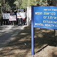 בית החולים איתנים צילום: חיים צח