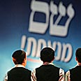 יותר תקציב לש"ס צילום: רויטרס
