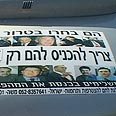 כותבים מחאה צילום: שי רוזנצוויג