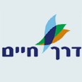 לאתר "דרך חיים" לחצו כאן 