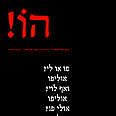 חוברת חבורתית עטיפת החוברת