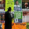 מתלבטים מול לוח מודעות צילום: איי פי