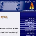 הפורום נועד לתת במה להורים שכולים 
