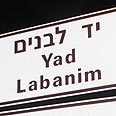 "הארגון אינו יכול להיות חברת ביטוח". צילום ארכיון צילום: עטא עוויסאת