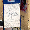 "אנשים חייבים לצאת מהמעגל של תרבות הבילוי בקניון". סלון מזל צילום: צביקה טישלר