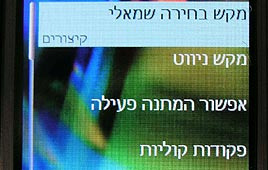 צילום: מישל דור