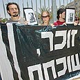 "חוב מוסרי". סטודנטים מפגינים צילום: הרצל יוסף