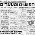 היום שלמחרת. כותרות "ידיעות אחרונות" (30.6.46) 