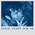 עטיפת הספר