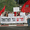 ההפגנה מול מעון ראש הממשלה צילום: גיל יוחנן