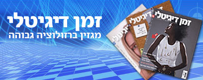 צילום: ויז'ואל/פוטוס
