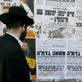 בדיוק כמונו. מאה שערים צילום: גיל יוחנן