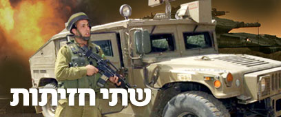 צילום: עמית מגל