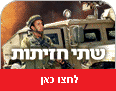צילום: עמית מגל