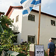 ביתם במזכרת בתיה צילום: עופר עמרם