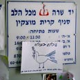 פעולות סיוע ארגון יד שרה 