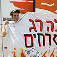 הפגנת פעילי השמאל צילום: חגי אהרון
