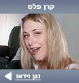 צילום: דלית שחם