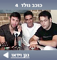 צילום: דלית שחם
