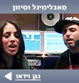 צילום: אור ברנע