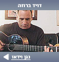 צילום: אור ברנע