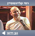 צילום: אור ברנע