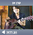 צילום: מירב יודילביץ'