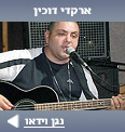 צילום: דלית שחם