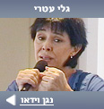 צילום: אינה שנדר