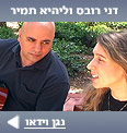 צילום: דלית שחם