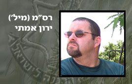צילום רפרודוקציה: דובר צה"ל