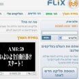 פליקס. יותר תכנים 