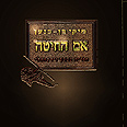 אם החיטה. עטיפת הספר 