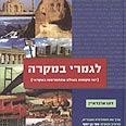 לגמרי במקרה. עטיפת הספר