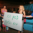 צפון ת"א עם הצפון. המפגינים צילום: עופר עמרם
