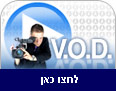 צילום: ויז'ואל/פוטוס