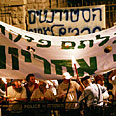 מחאה למען חקירה צילום: יואב גלאי