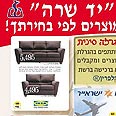יד שרה 
