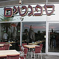 ספגטים ברעננה. "יחס משפיל" צילום: עידו ארז