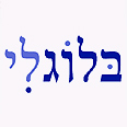 הגיע כאתגר 