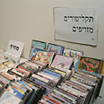 דיסקים מזויפים (ארכיון) 