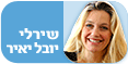 צילום: ניב קלדרון