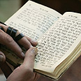 יהודים איראן תפילה תנ