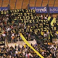 אוהדי בית"ר ירושלים אוהדים (צילום: אלי אלגרט)