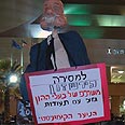 בובה בדמות שר האוצר צילום: ניב קלדרון