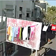 שפת רחוב צילום: יהונתן צור