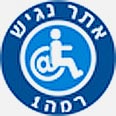 נגישות. לא רק עבור בעלי מוגבלויות 