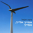 עטיפת הספר