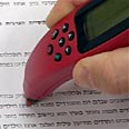 צילום: יהונתן צור